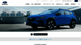What Subaru.co.jp website looked like in 2023 (1 year ago)