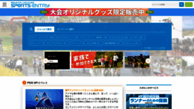 What Sportsentry.ne.jp website looked like in 2023 (1 year ago)
