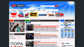 What Stv-media.ru website looked like in 2023 (1 year ago)