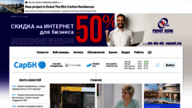 What Sarbc.ru website looked like in 2023 (1 year ago)