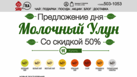 What Shutea.ru website looked like in 2023 (1 year ago)