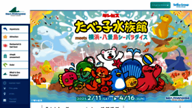 What Seaparadise.co.jp website looked like in 2023 (1 year ago)