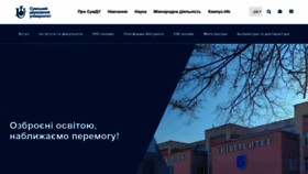 What Sumdu.edu.ua website looked like in 2023 (1 year ago)