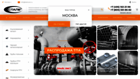 What Steel-pro.ru website looked like in 2023 (1 year ago)