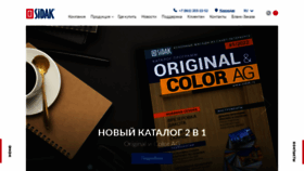 What Sidak.ru website looked like in 2023 (1 year ago)