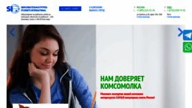 What Studinter.ru website looked like in 2023 (1 year ago)