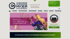What Sgm.ru website looked like in 2023 (1 year ago)