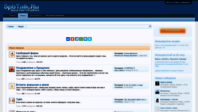 What Spbtalk.ru website looked like in 2023 (1 year ago)