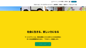 What Servicegrant.or.jp website looked like in 2023 (1 year ago)