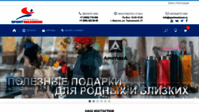 What Sportmaximum.ru website looked like in 2023 (1 year ago)
