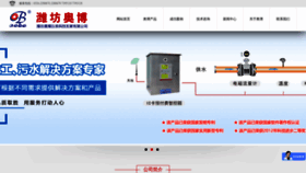 What Sdaobo.cn website looked like in 2023 (1 year ago)