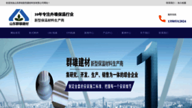 What Sdqunxiongjc.com website looked like in 2023 (1 year ago)