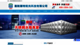 What Stbxg.cn website looked like in 2023 (1 year ago)