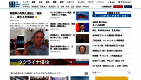 What Sankei.com website looked like in 2023 (1 year ago)
