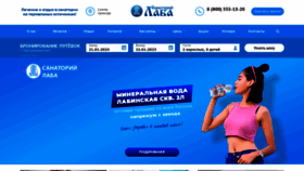 What San-lab.ru website looked like in 2023 (1 year ago)
