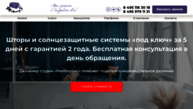 What Shtory-vip.ru website looked like in 2023 (1 year ago)
