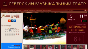What Smteatr.ru website looked like in 2023 (1 year ago)