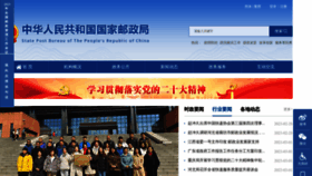 What Spb.gov.cn website looked like in 2023 (1 year ago)