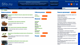 What Sfo.ru website looked like in 2023 (2 years ago)