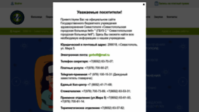 What Sevgb9.ru website looked like in 2023 (1 year ago)