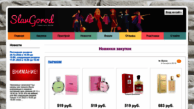 What Sp-slavgorod.ru website looked like in 2023 (1 year ago)