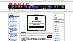 What Sokuhoo.com website looked like in 2023 (2 years ago)