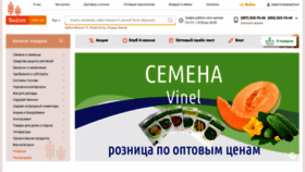 What Sezon.com.ua website looked like in 2023 (1 year ago)