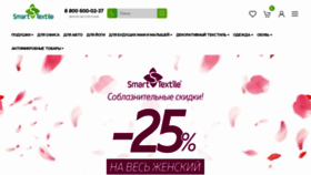 What Smart-textile.ru website looked like in 2023 (1 year ago)