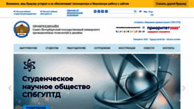 What Sutd.ru website looked like in 2023 (1 year ago)