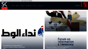 What Skeyesmedia.org website looked like in 2023 (1 year ago)