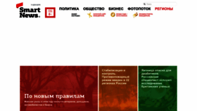 What Smartnews.ru website looked like in 2023 (1 year ago)