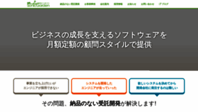 What Sonicgarden.jp website looked like in 2023 (2 years ago)