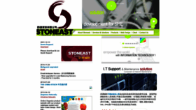 What Stoneast.com website looked like in 2023 (1 year ago)