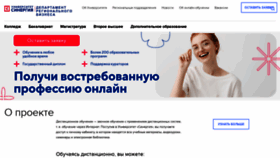 What Synergyregions.ru website looked like in 2023 (1 year ago)