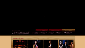 What Symphonyhall.jp website looked like in 2023 (1 year ago)