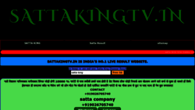 What Sattakingtv.in website looked like in 2023 (1 year ago)
