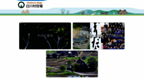 What Shirakawa-go.org website looked like in 2023 (1 year ago)