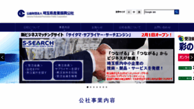 What Saitama-j.or.jp website looked like in 2023 (2 years ago)