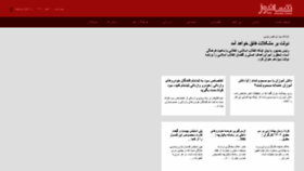 What Shomanews.com website looked like in 2023 (1 year ago)