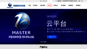 What Scsmaster.com website looked like in 2023 (1 year ago)