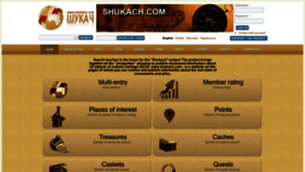What Shukach.com website looked like in 2023 (1 year ago)