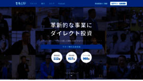 What Securite.jp website looked like in 2023 (1 year ago)