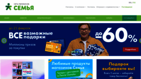 What Semya.ru website looked like in 2023 (1 year ago)