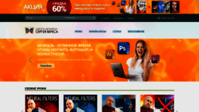 What Sveres.ru website looked like in 2023 (1 year ago)