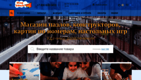 What Shopudachi.ru website looked like in 2023 (1 year ago)