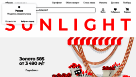 What Sunlight.net website looked like in 2023 (1 year ago)