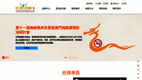 What Smokefree.hk website looked like in 2023 (1 year ago)