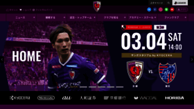 What Sanga-fc.jp website looked like in 2023 (1 year ago)