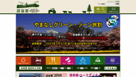 What Seisenryo.jp website looked like in 2023 (1 year ago)