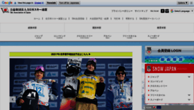 What Ski-japan.or.jp website looked like in 2023 (1 year ago)